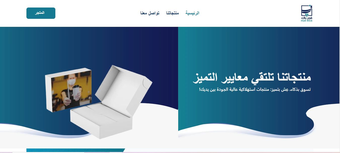 افضل شركة تصميم موقع الكتروني وتطبيقات الجوال وادارة حسابات التواصل الاجتماعي في السعودية