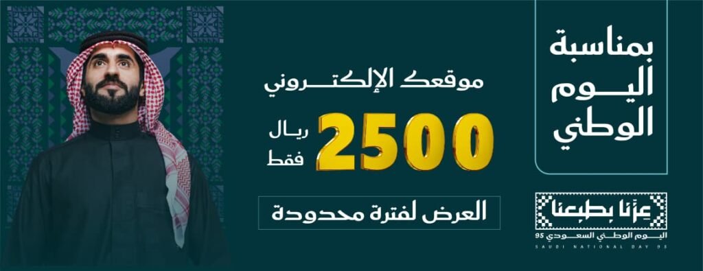افضل شركة تصميم موقع الكتروني وتطبيقات الجوال وادارة حسابات التواصل الاجتماعي في السعودية
