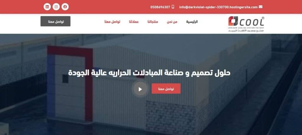 افضل شركة تصميم موقع الكتروني وتطبيقات الجوال وادارة حسابات التواصل الاجتماعي في السعودية