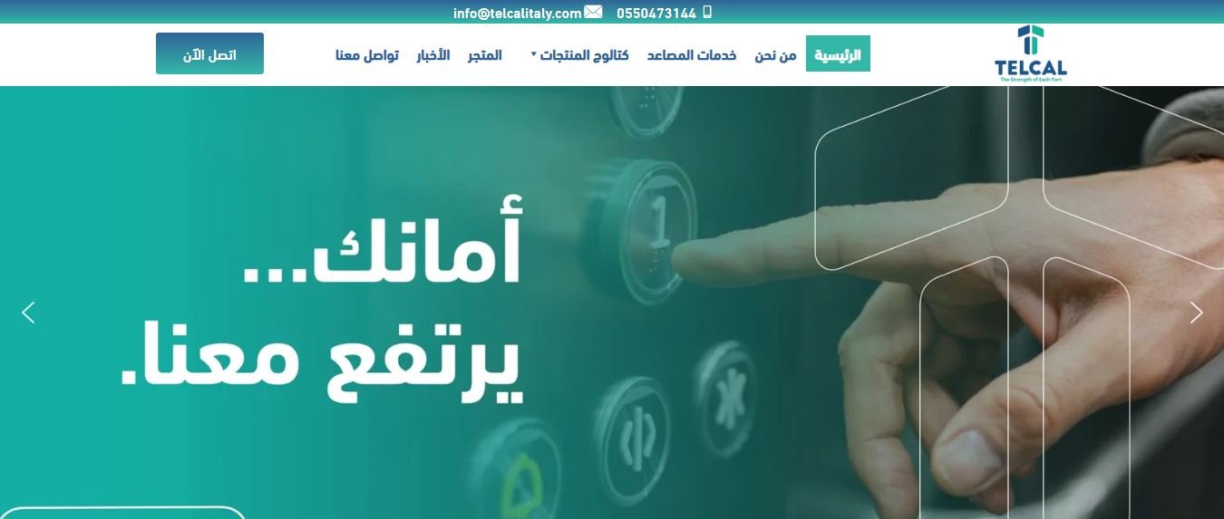 افضل شركة تصميم موقع الكتروني وتطبيقات الجوال وادارة حسابات التواصل الاجتماعي في السعودية