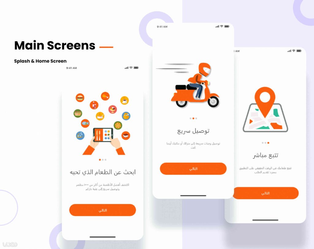 تصميم تطبيقات الجوال في تيكسا