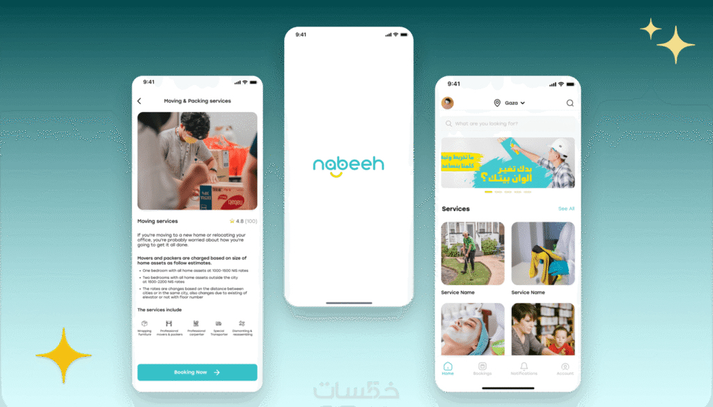 افضل شركة تصميم تطبيقات الجوال في السعودية