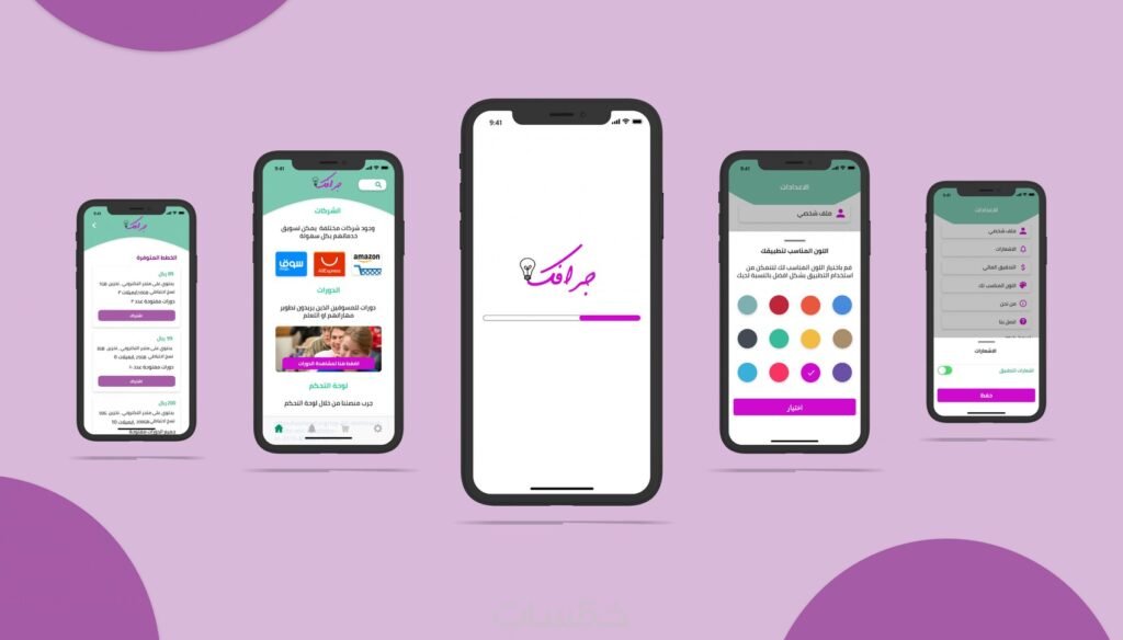 افضل شركة تصميم تطبيقات الجوال في السعودية