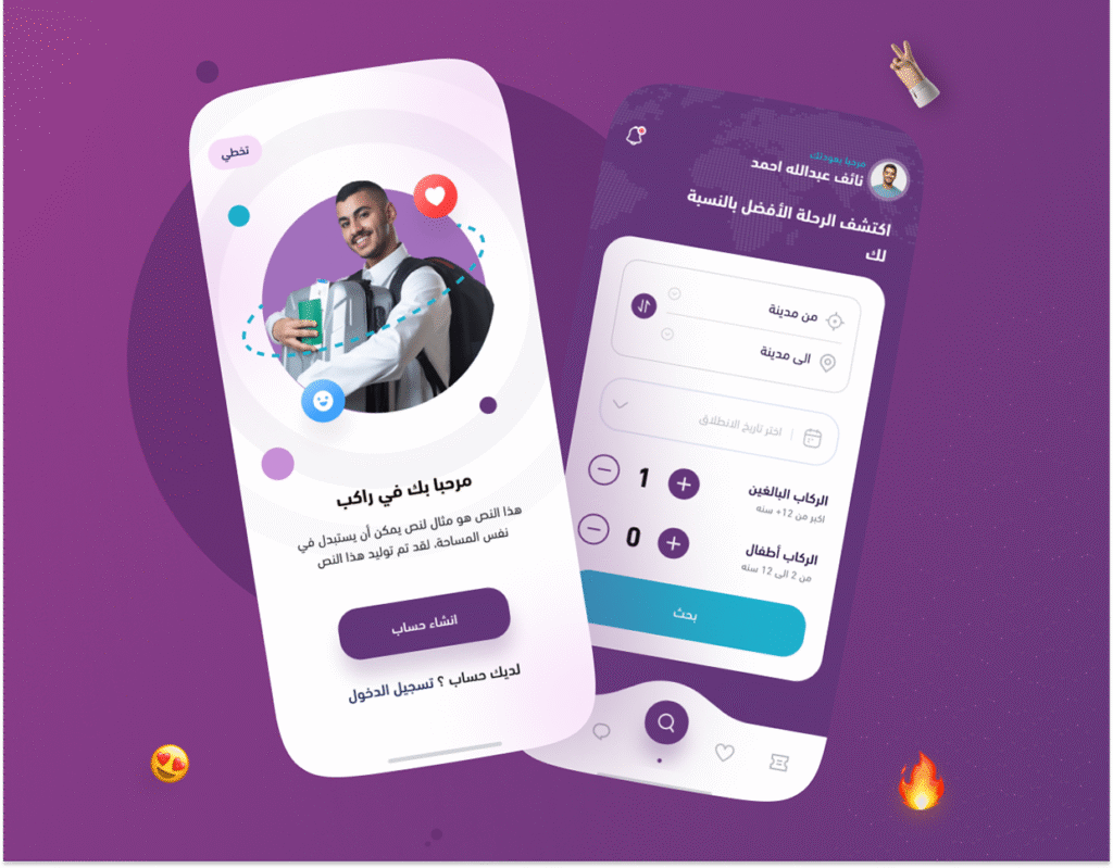 افضل شركة تصميم تطبيقات الجوال في السعودية