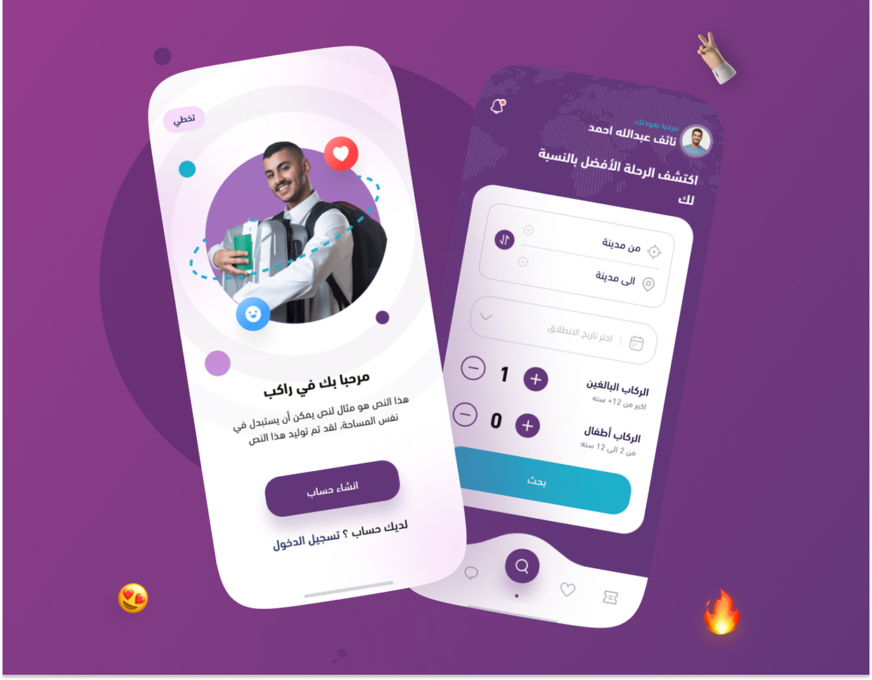 افضل شركة تصميم تطبيقات الجوال في السعودية