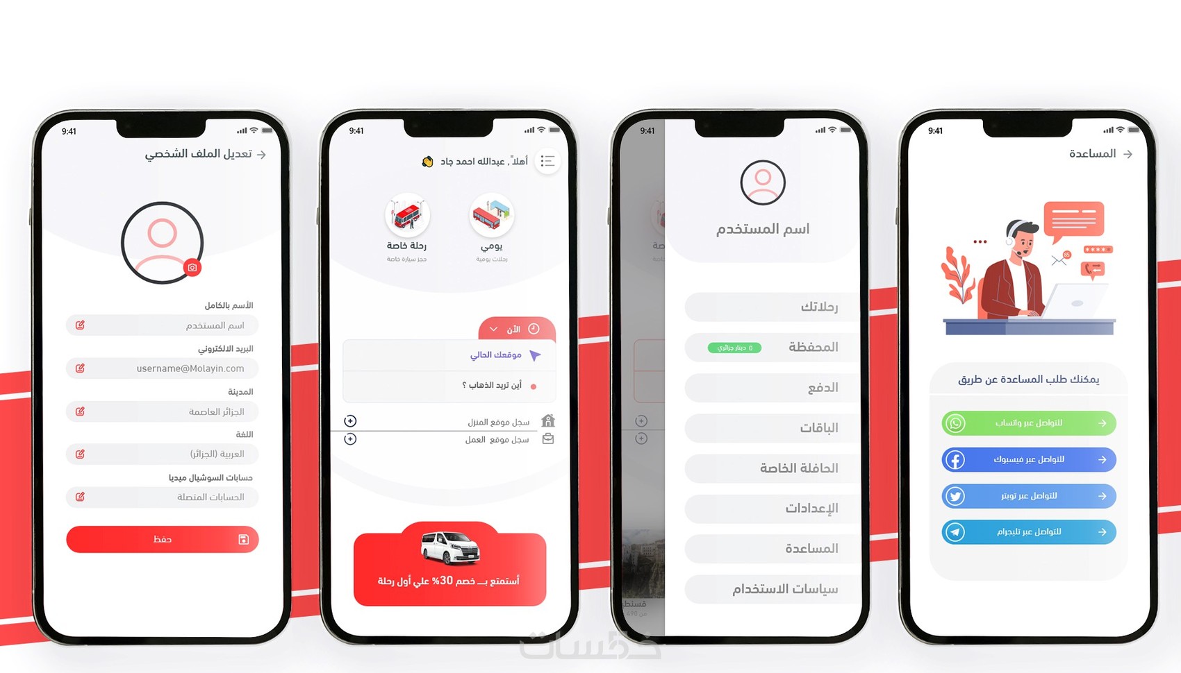 أفضل شركة تصميم تطبيقات الجوال في السعودية: كيف تبني تطبيقًا ناجحًا يضاعف أرباح شركتك؟ – تيكسا