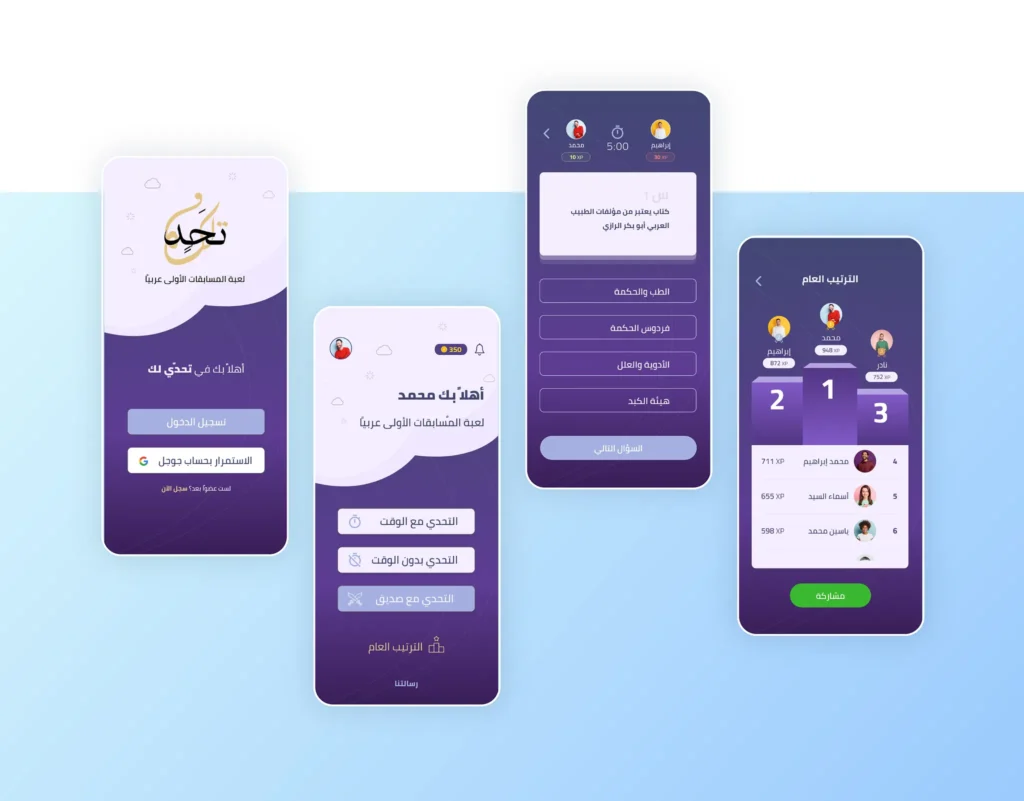 افضل شركة تصميم تطبيقات الجوال في السعودية