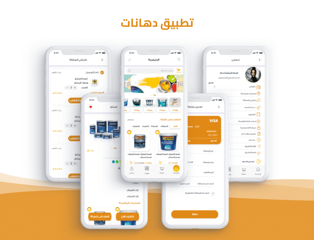 تصميم تطبيقات الجوال في تيكسا لتقنية المعلومات