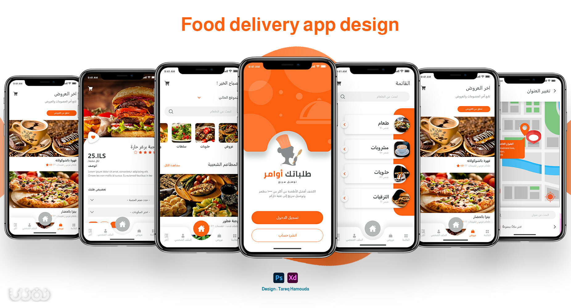 كيف تزيد أرباح شركتك عبر تطبيق جوال احترافي؟ دليل الشركات لاختيار أفضل شركة تصميم تطبيقات الجوال في السعودية – تيكسا