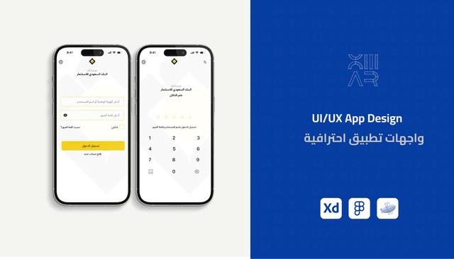 تصميم تطبيقات الجوال في تيكسا لتقنية المعلومات