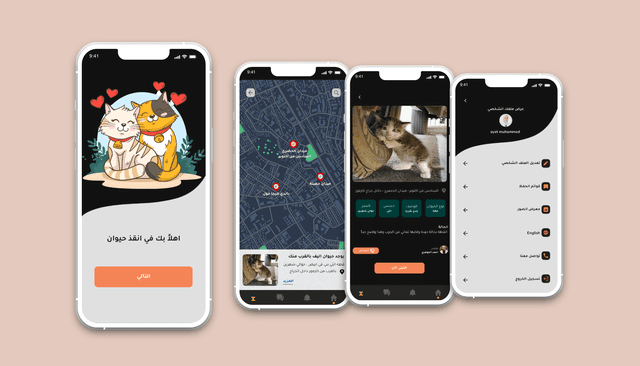 تصميم تطبيقات الجوال في تيكسا