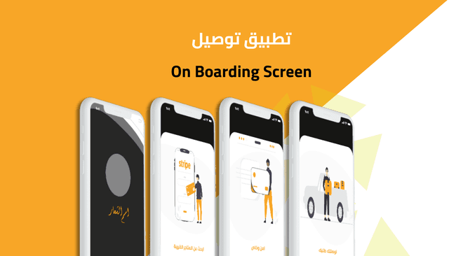 تصميم تطبيقات الجوال في تيكسا لتقنية المعلومات