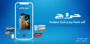 تحليل تقني لأشهر تطبيقات السوق السعودي وكيف نجحت؟