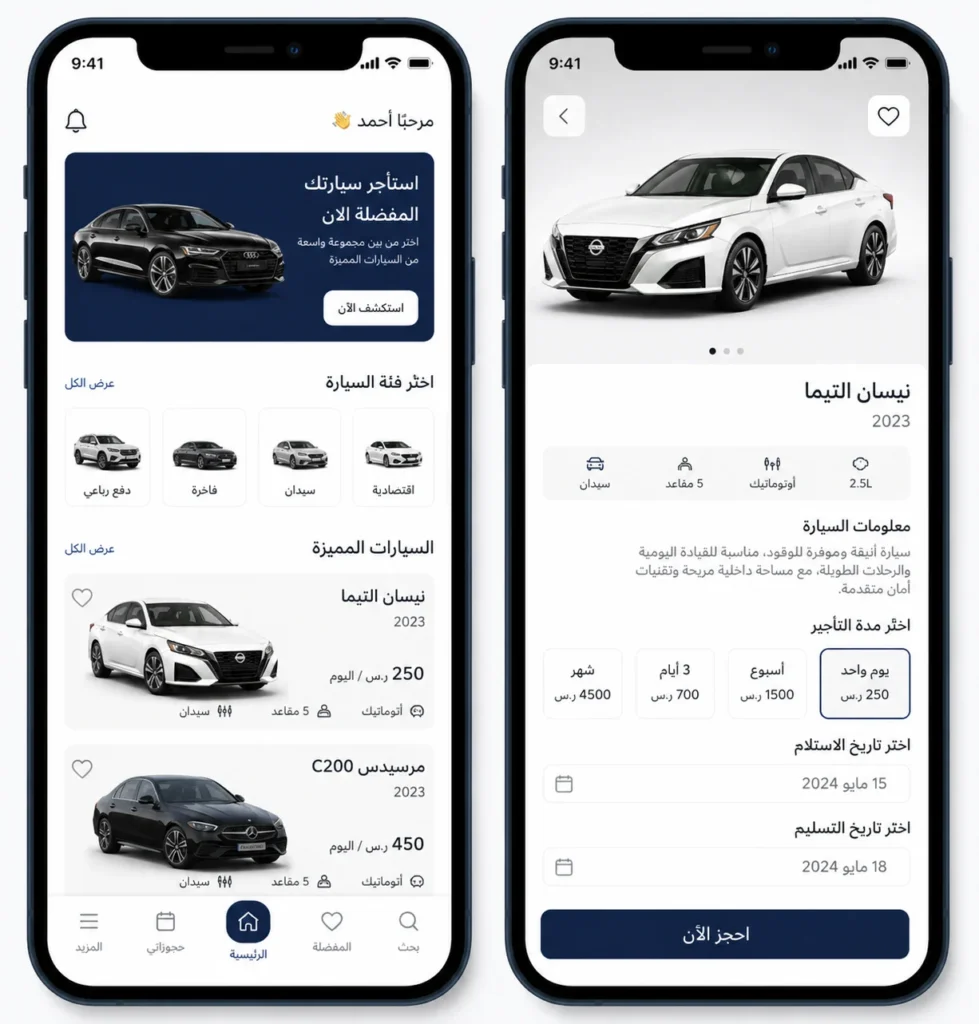 برمجة تطبيقات الجوال