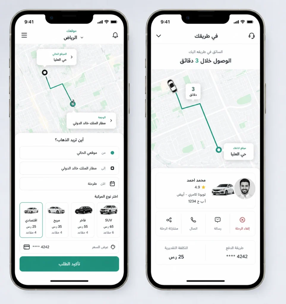 شركة تصميم تطبيق توصيل في السعودية