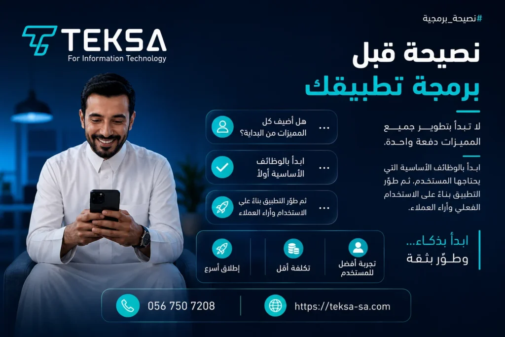 تصميم تطبيقات الجوال