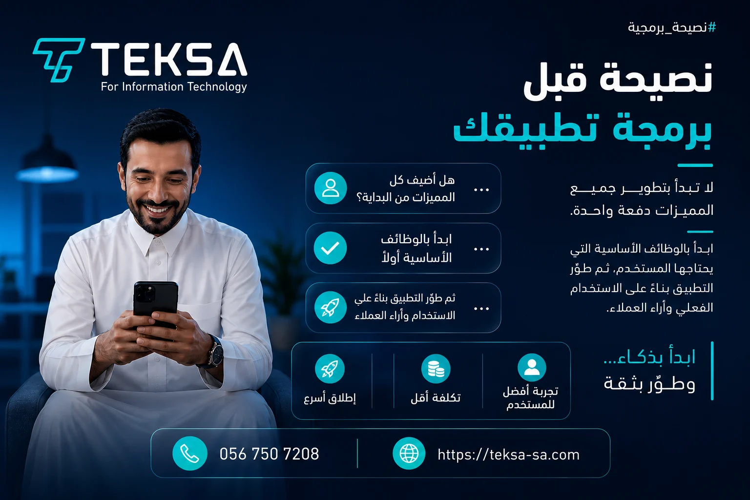 تصميم تطبيقات الجوال