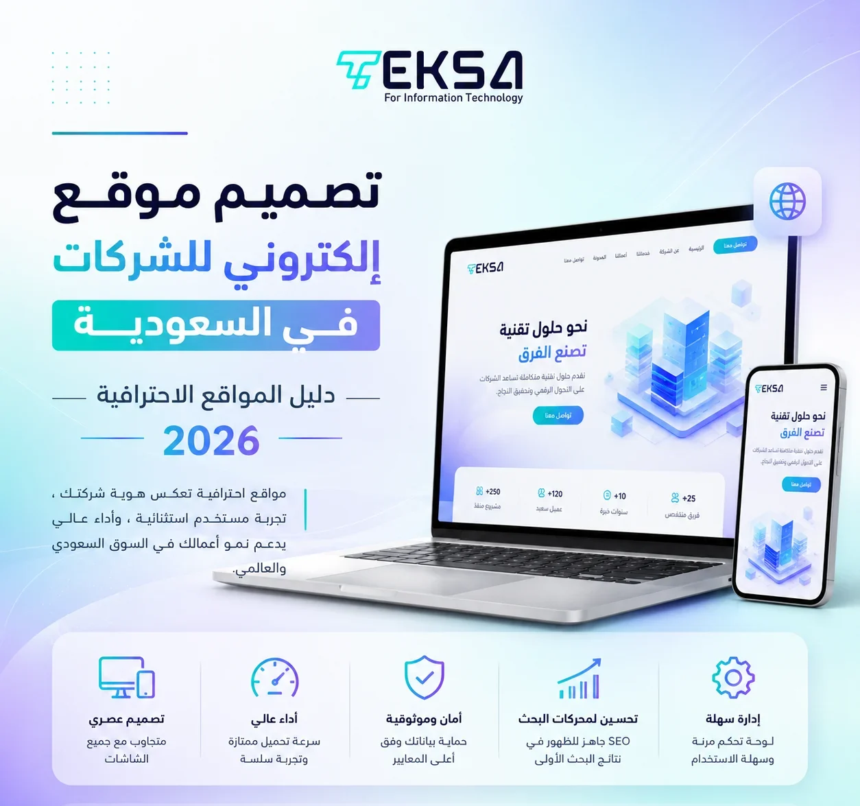 تصميم موقع إلكتروني