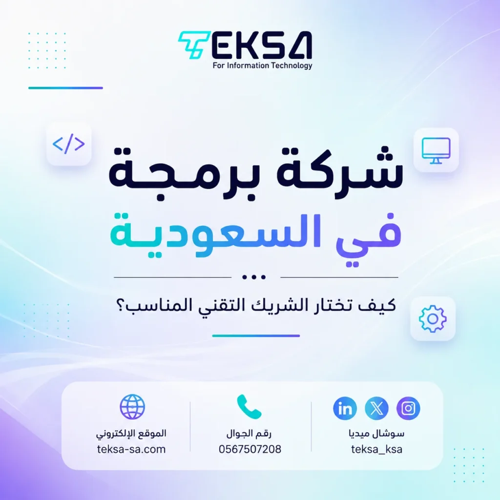 شركة برمجة