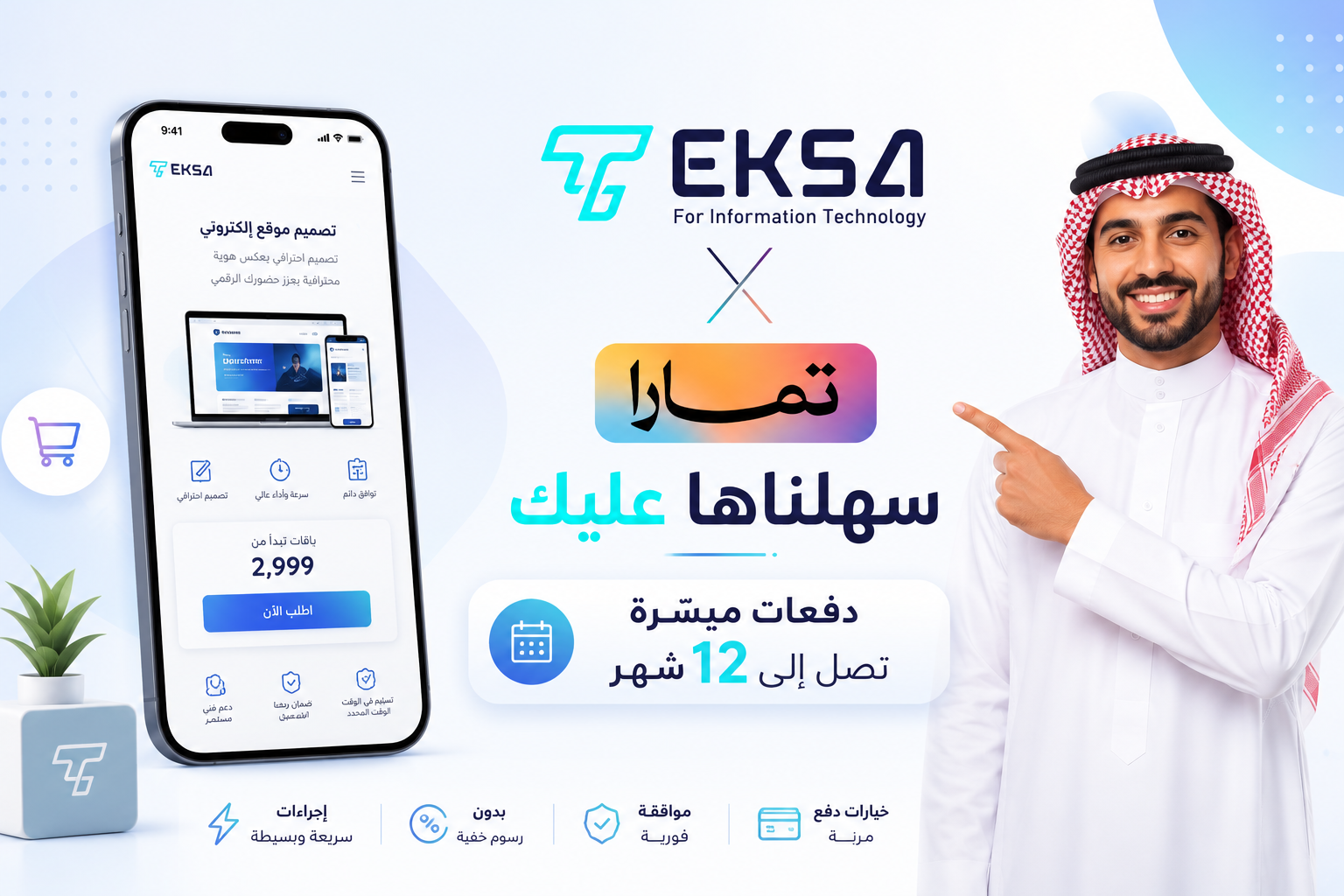 أفضل شركة برمجة تطبيقات في السعودية 2026 | حلول احترافية ومبتكرة لنمو أعمالك