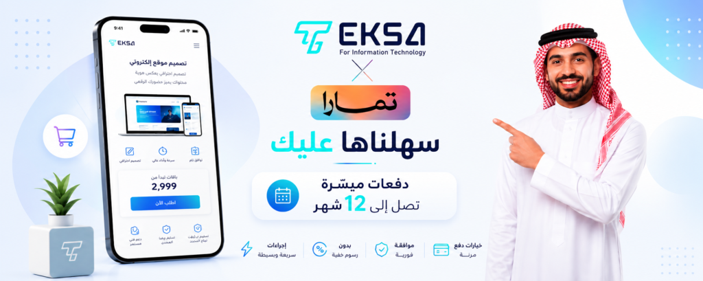 تصميم موقع ووردبريس احترافي | الدليل الشامل لاختيار أفضل حل لشركتك 2026