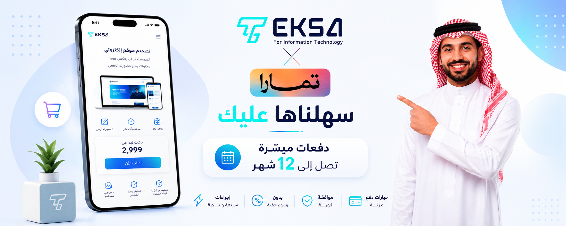تصميم موقع ووردبريس احترافي | الدليل الشامل لاختيار أفضل حل لشركتك 2026