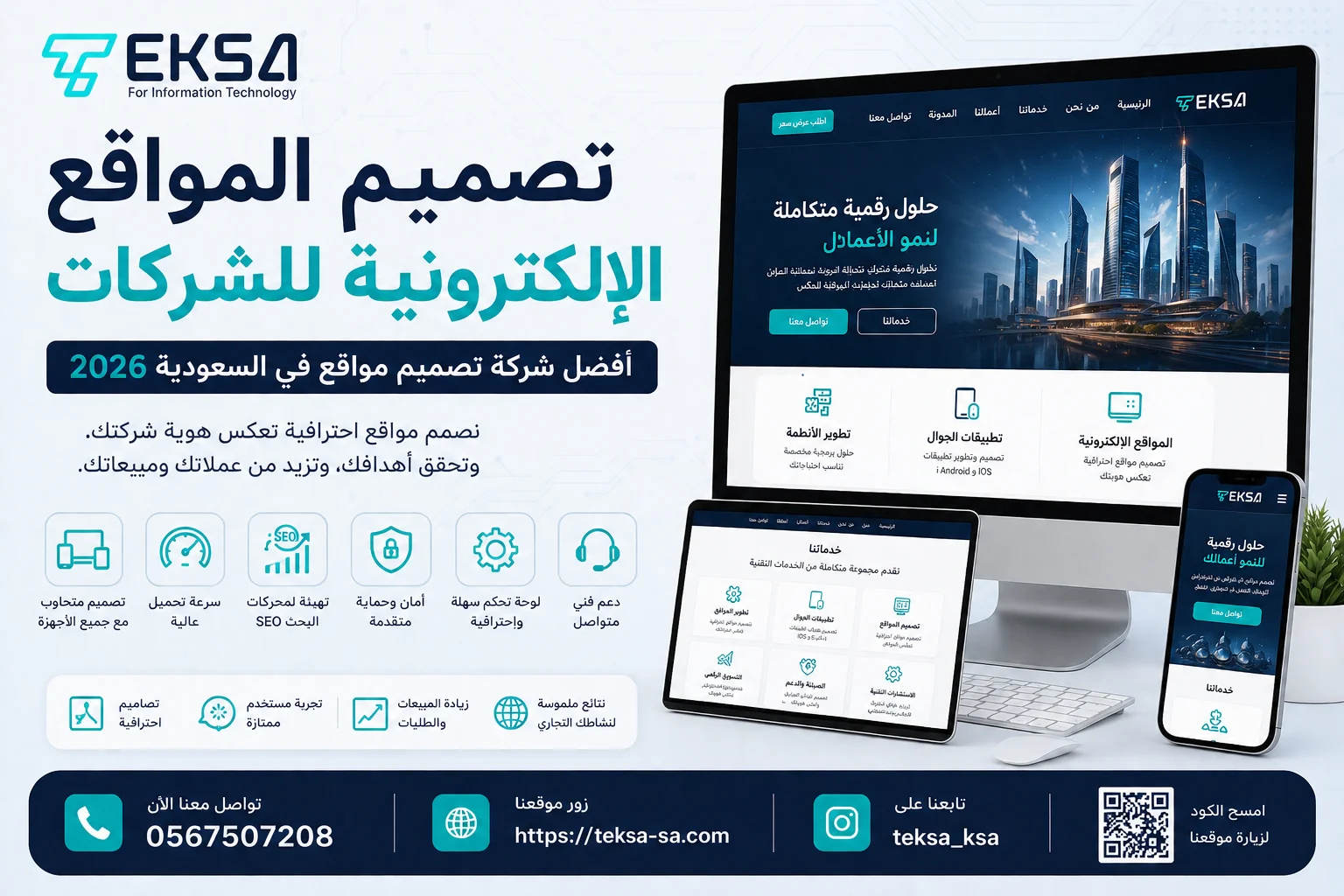 تصميم المواقع الإلكترونية