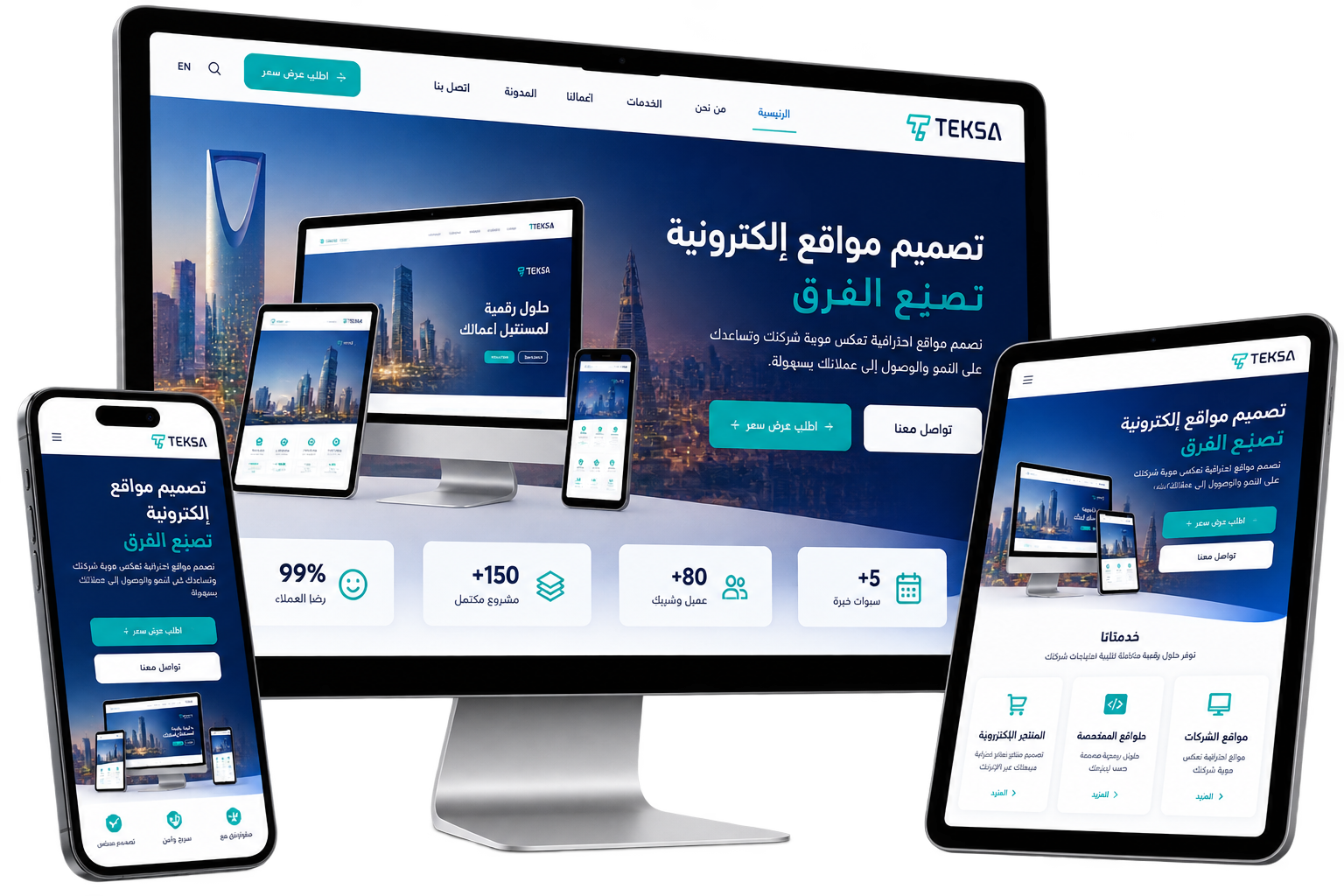 تصميم مواقع