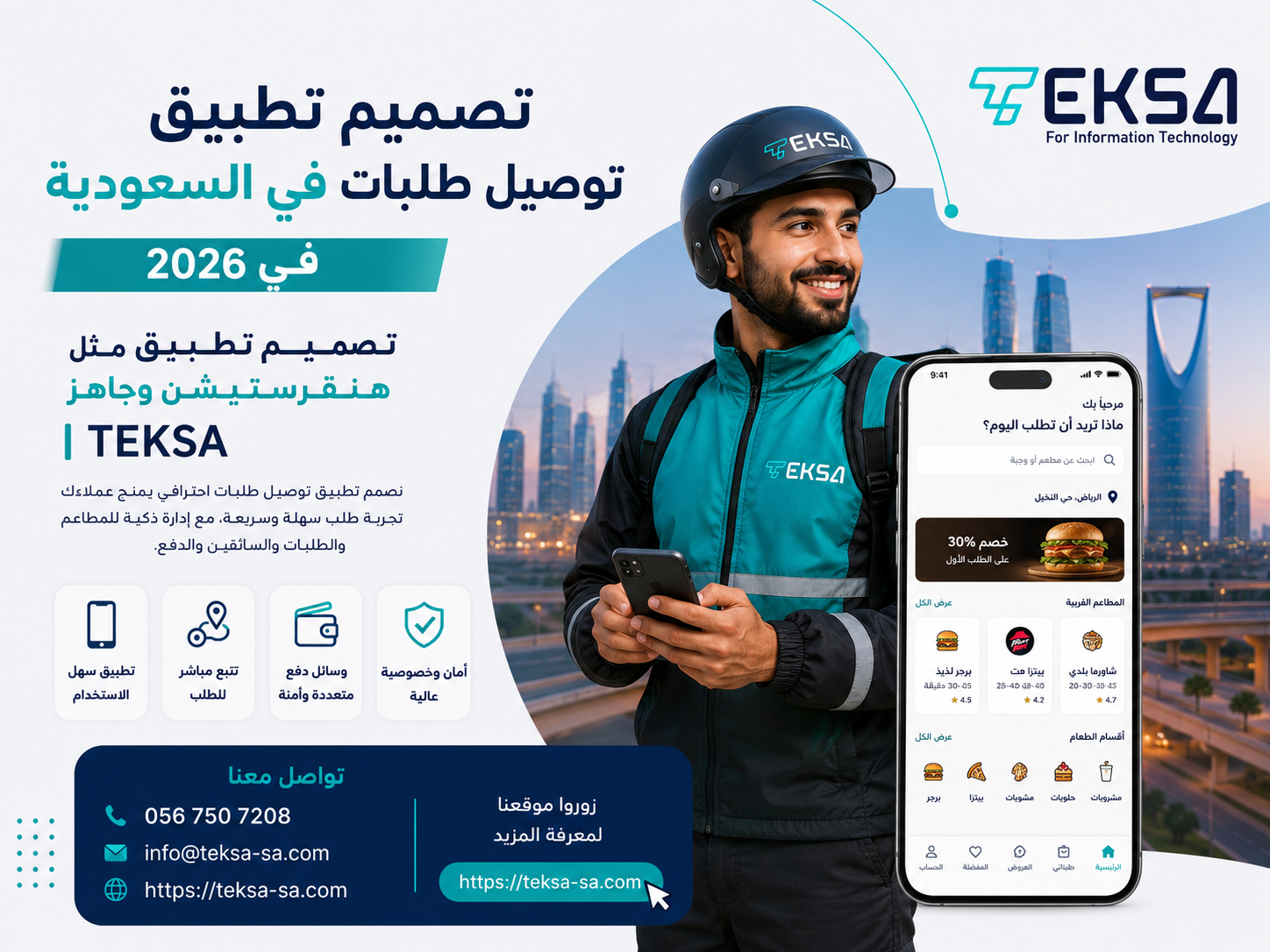 افضل شركة تصميم تطبيقات