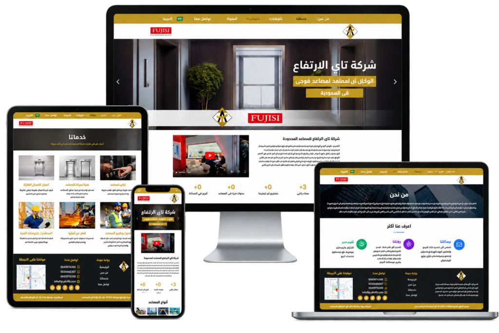 تصميم موقع الكتروني