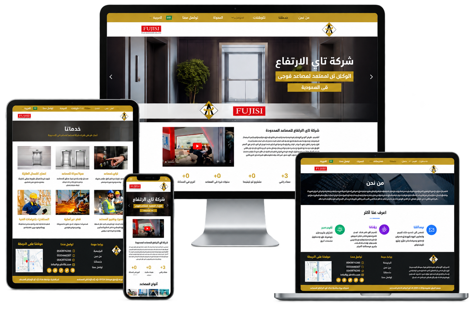 تصميم موقع الكتروني