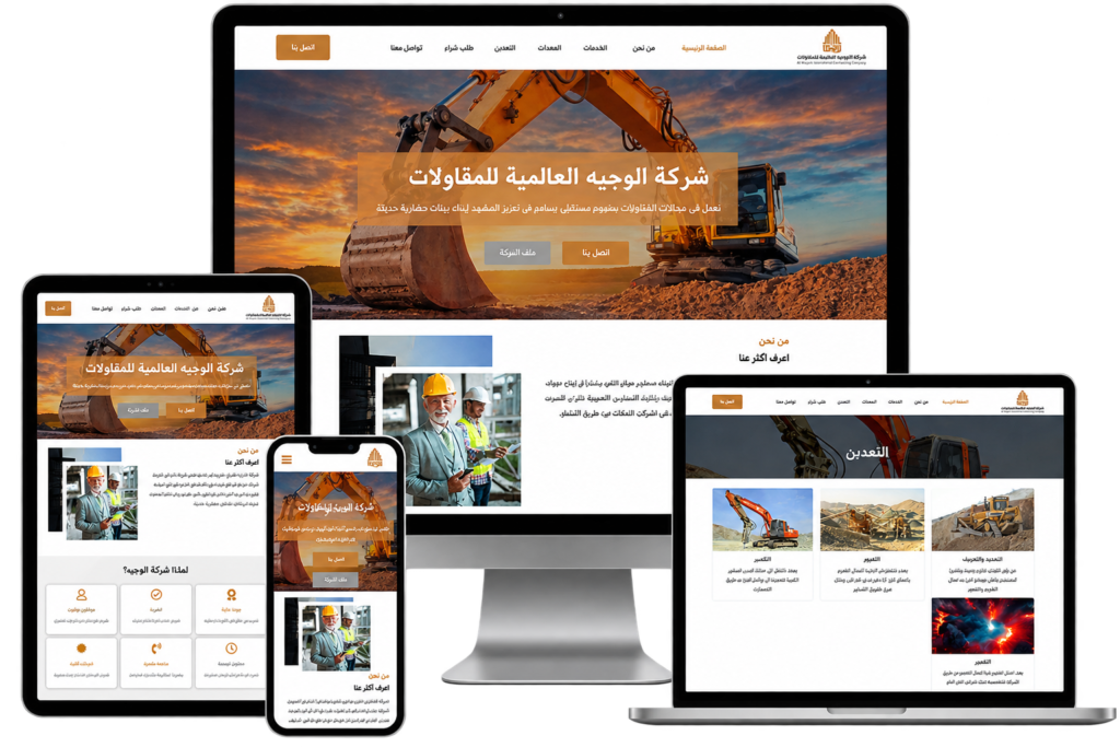 أفضل شركة تصميم مواقع