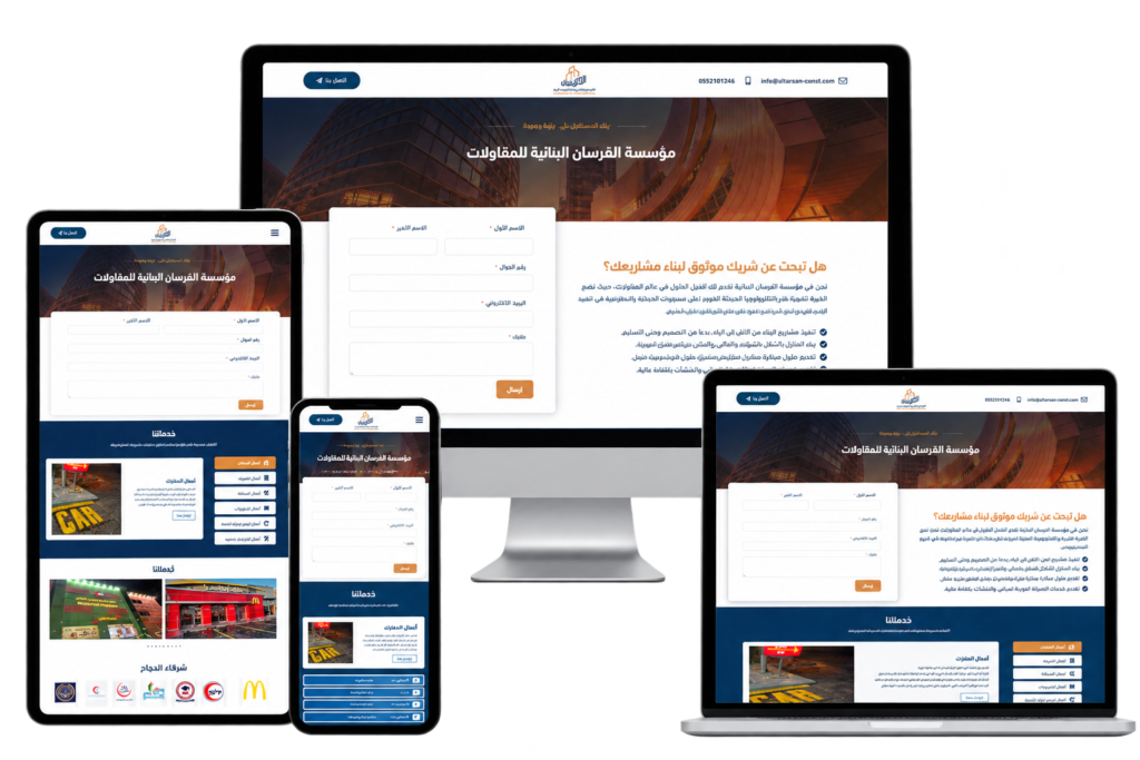 تكلفة تصميم وبرمجة المواقع في السعودية