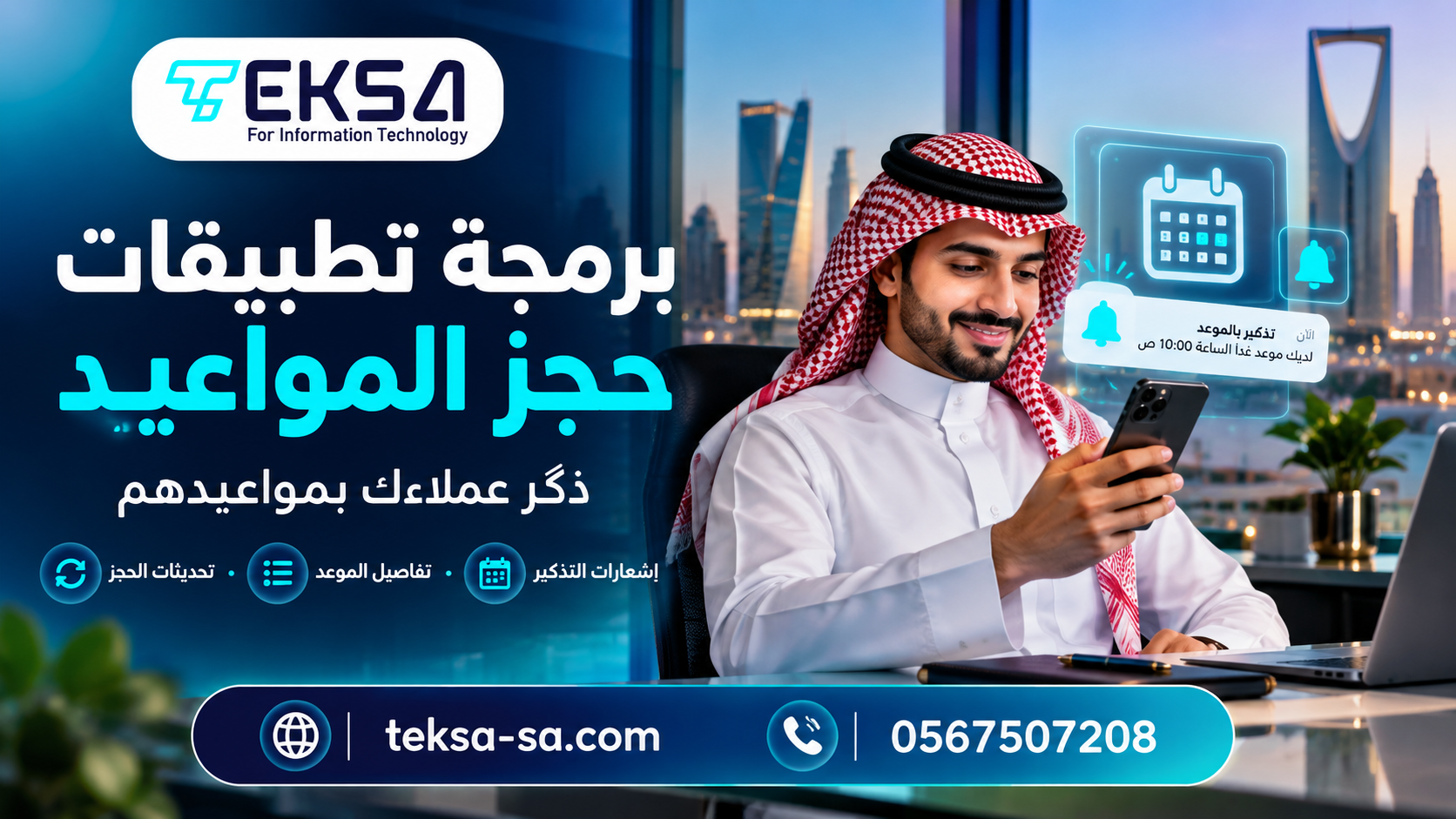 برمجة تطبيقات حجز المواعيد