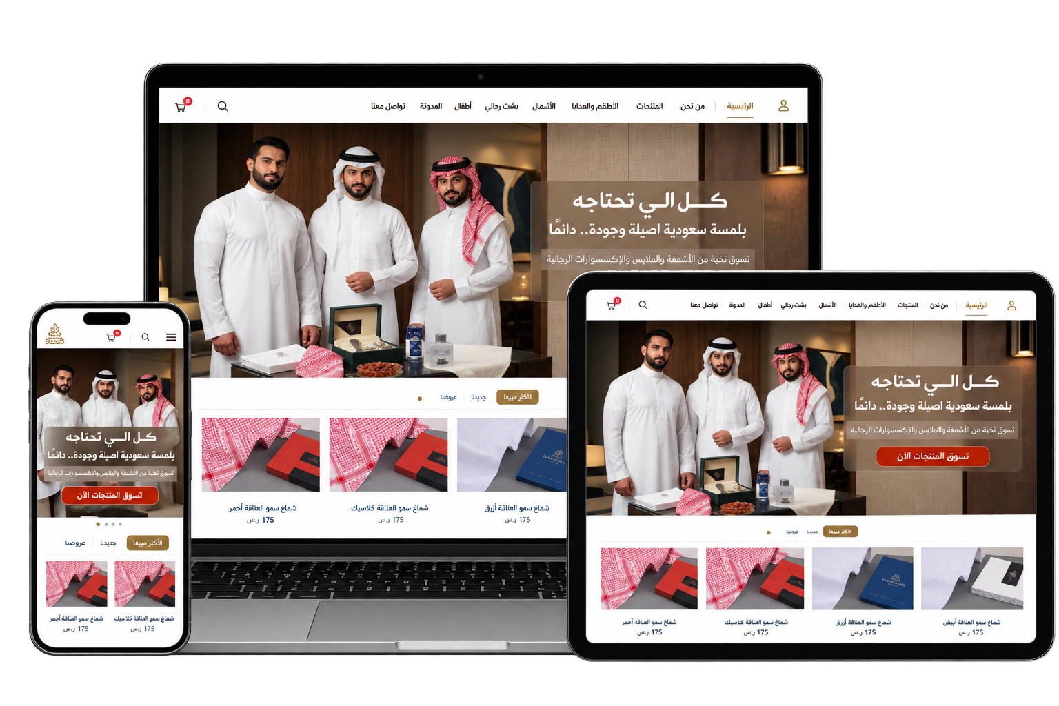 تصميم متجر الكتروني